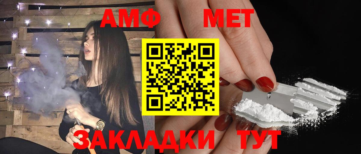 АМФЕТАМИН 97%  Вход с VPN  Амфетамин  АМФЕТАМИН  Рассказово 
