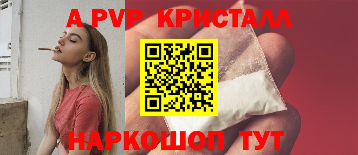 Рассказово  Alpha-PVP  Вход с VPN  Alpha PVP кристаллы  APVP СК 