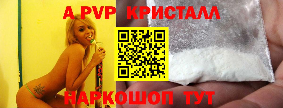 Alpha-PVP Crystall Рассказово