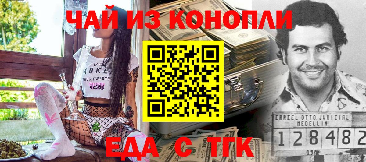 Canna-Cookies конопля  Вход с VPN  Рассказово 