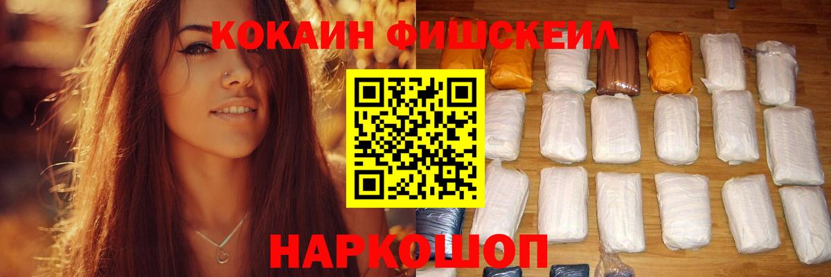 Кокаин  Вход с VPN  Рассказово  КОКАИН Эквадор 