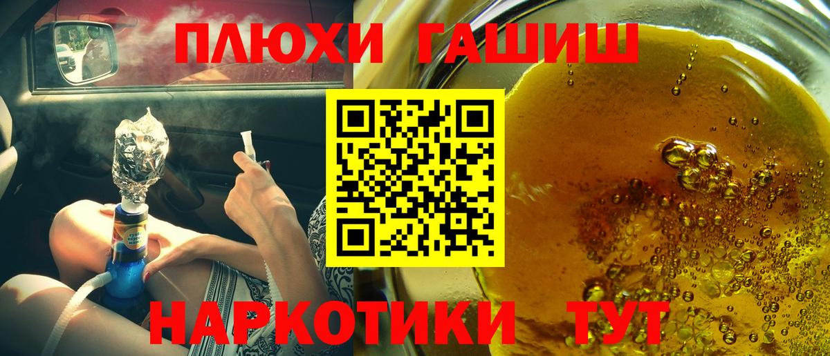Рассказово  Гашиш Ice-O-Lator  Вход с VPN  Гашиш  ГАШ ice o lator 