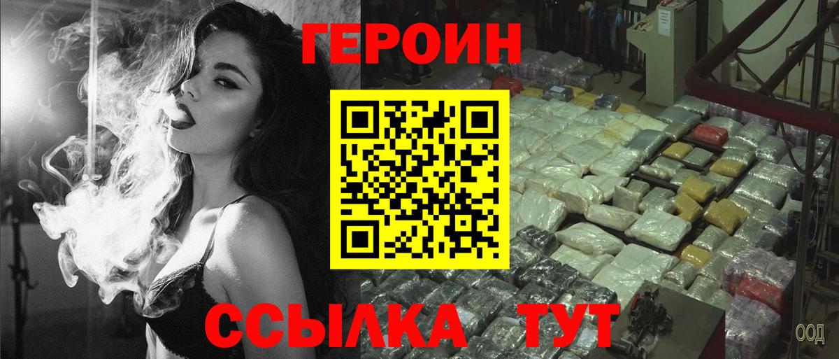 ГЕРОИН VHQ Рассказово