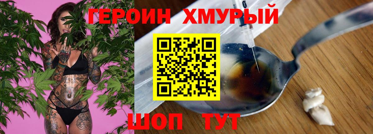 Героин белый  Вход с VPN  Рассказово 