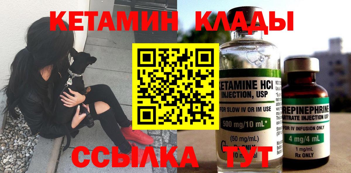КЕТАМИН ketamine Рассказово