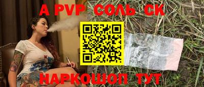 ALPHA-PVP Новозыбков