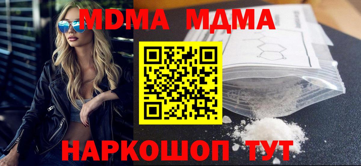 МДМА  МДМА Molly  Вход с VPN  Рассказово 