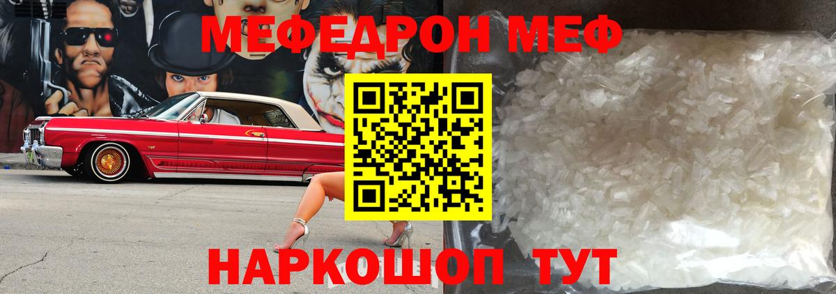 Мефедрон мука Рассказово