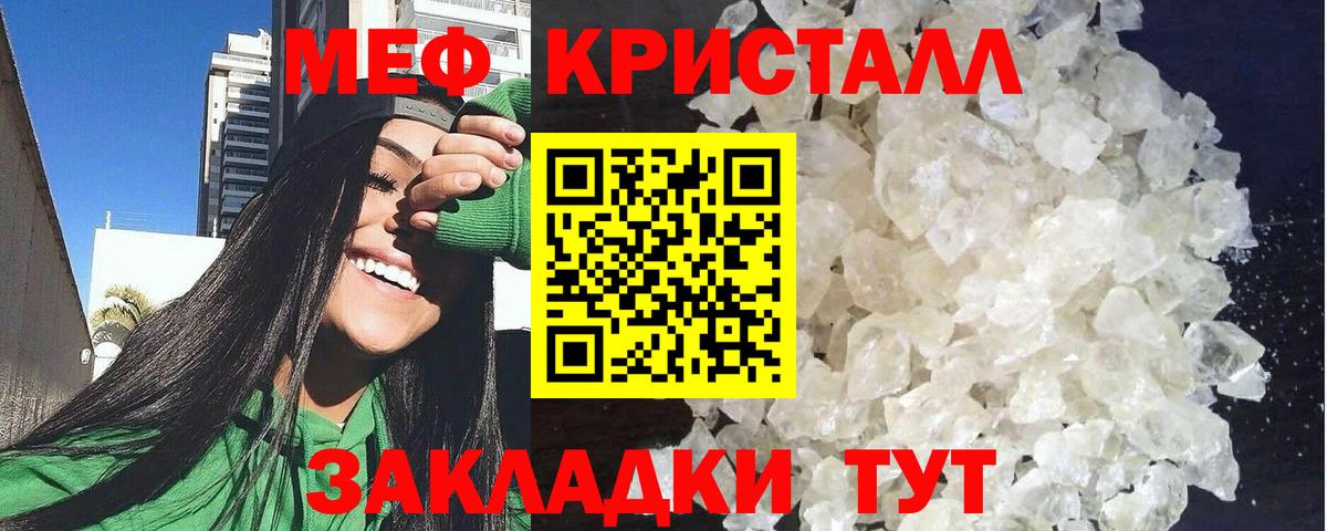 Мефедрон мука  Вход с VPN  Рассказово  МЕФ мяу мяу 