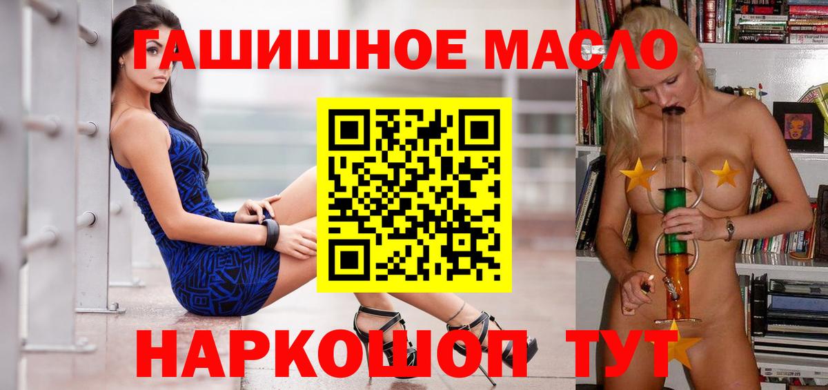 Рассказово  ТГК THC oil  Вход с VPN  Дистиллят ТГК гашишное масло 