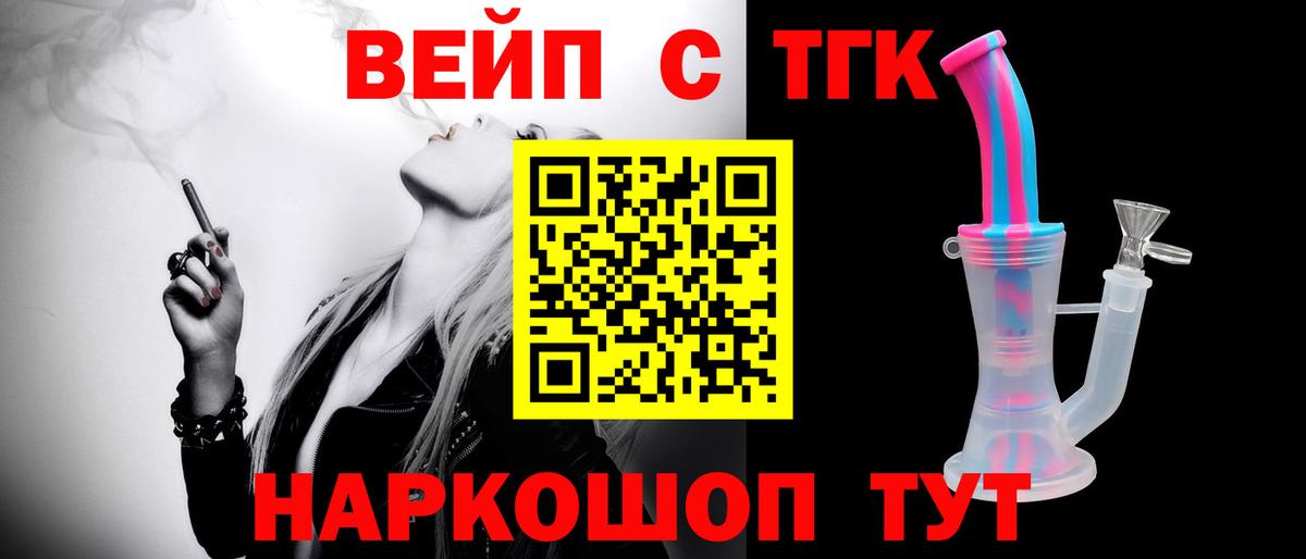 Дистиллят ТГК жижа Рассказово